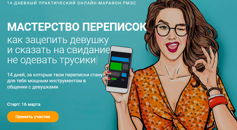 [Сергей Богданов] Мастерство переписок (2021)_0.png